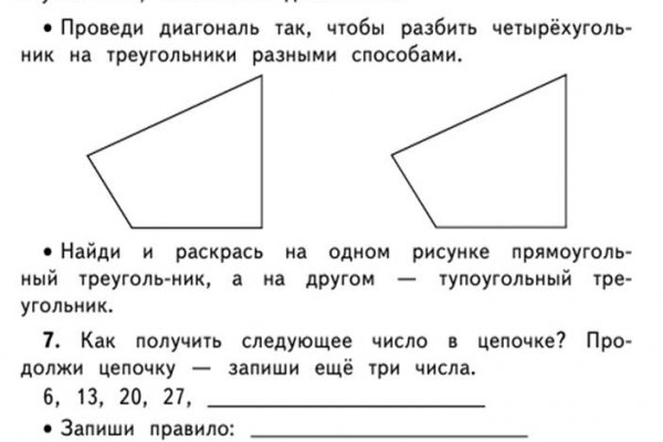 Кракен не работает